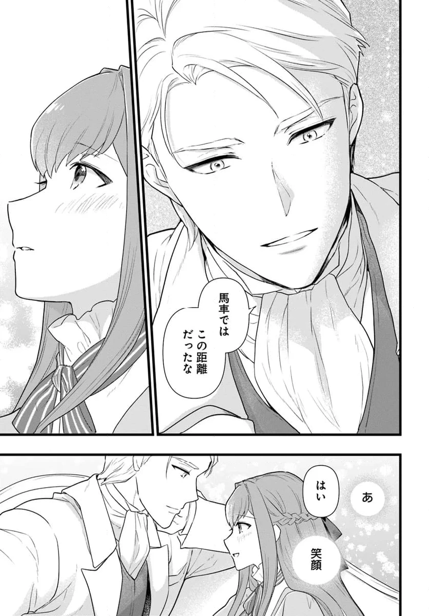 ページ 7 — 第24.3話
