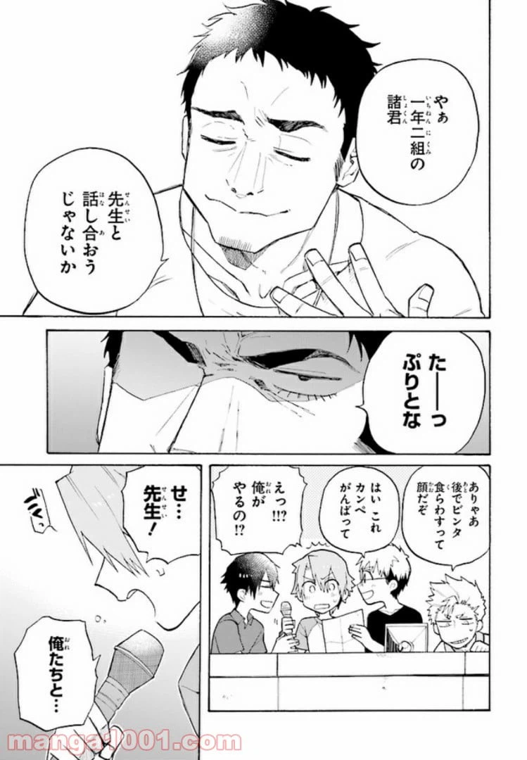 ページ 15 — 第3話