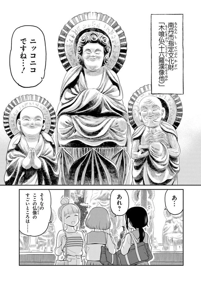 ページ 9 — 第7話