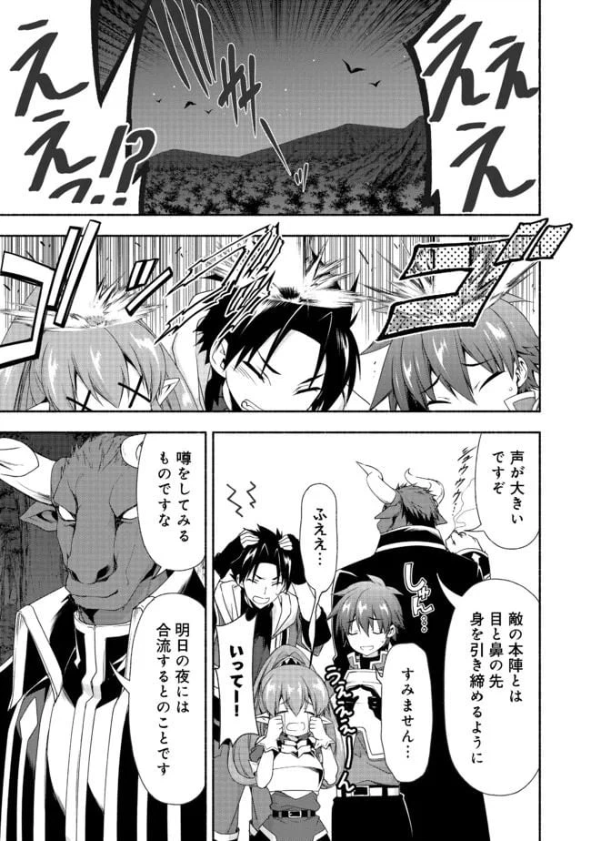 ページ 8 — 第7.2話