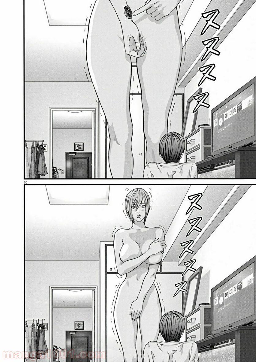ページ 20 — 第7話