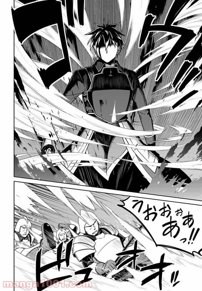 ページ 16 — 第47話