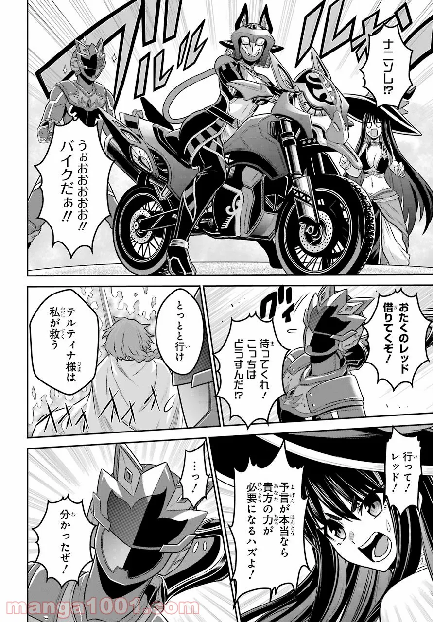 ページ 18 — 第7.1話