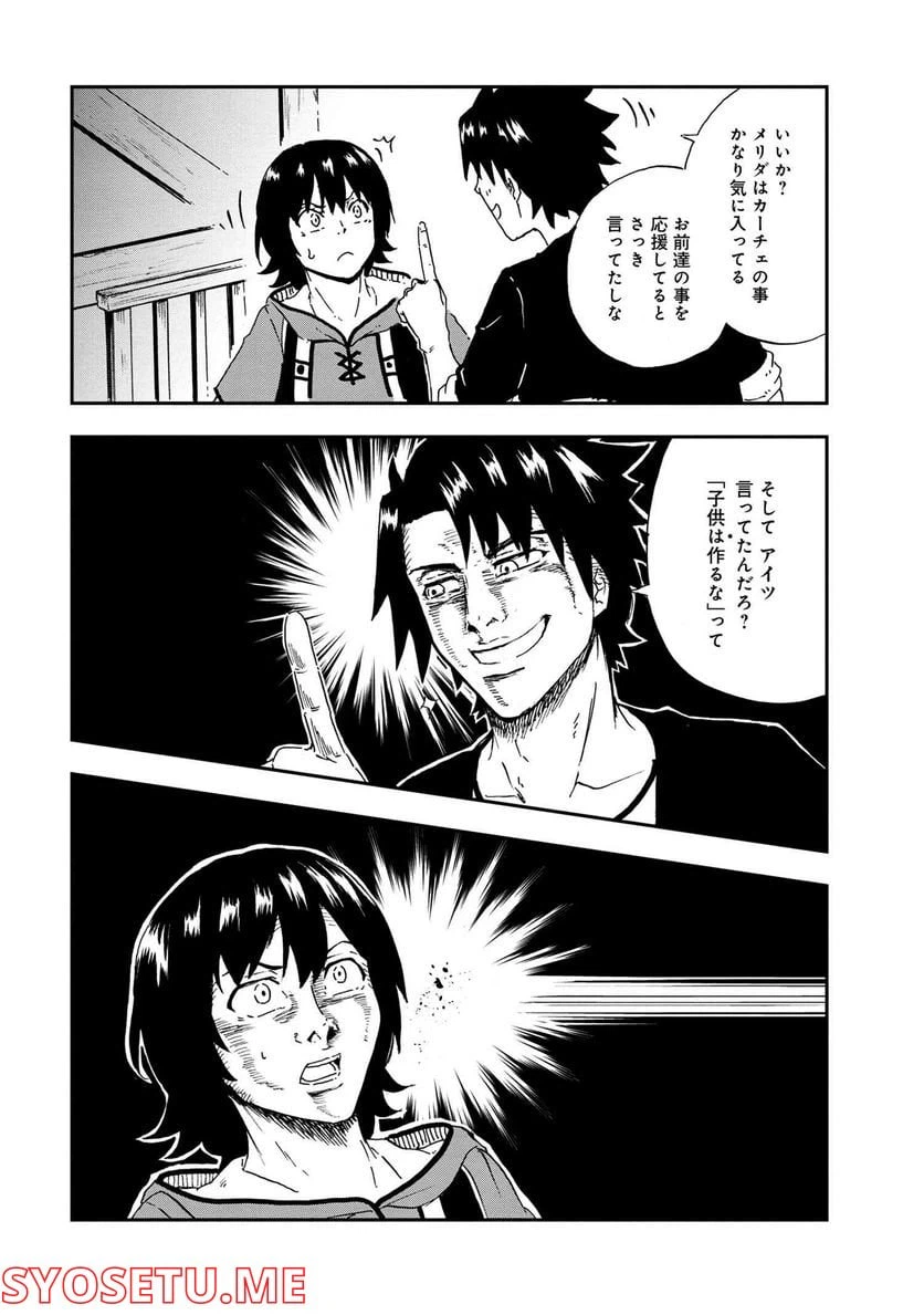 ページ 7 — 第27.3話
