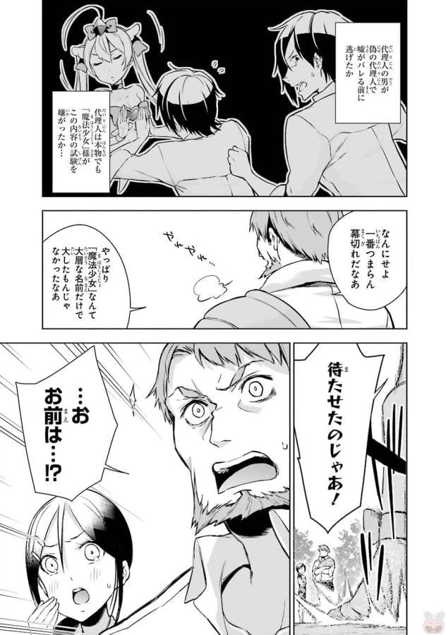 ページ 37 — 第6話