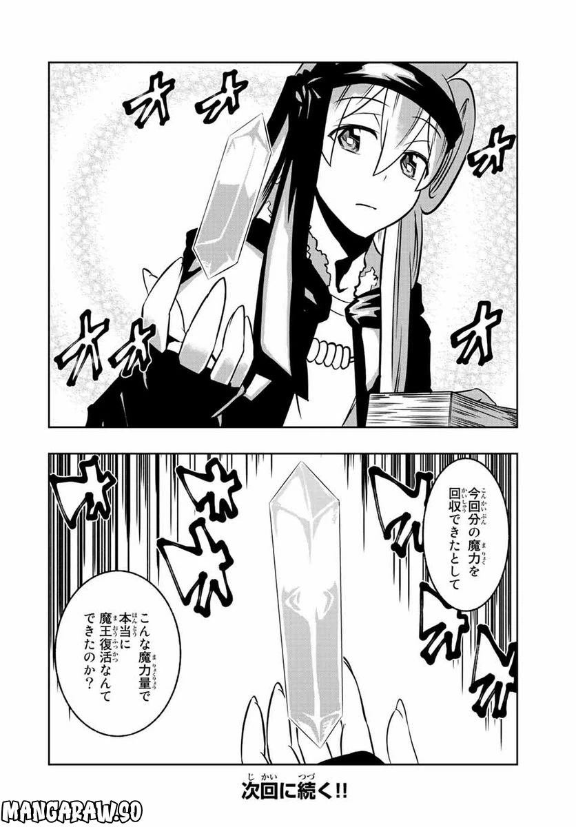 ページ 25 — 第13.2話