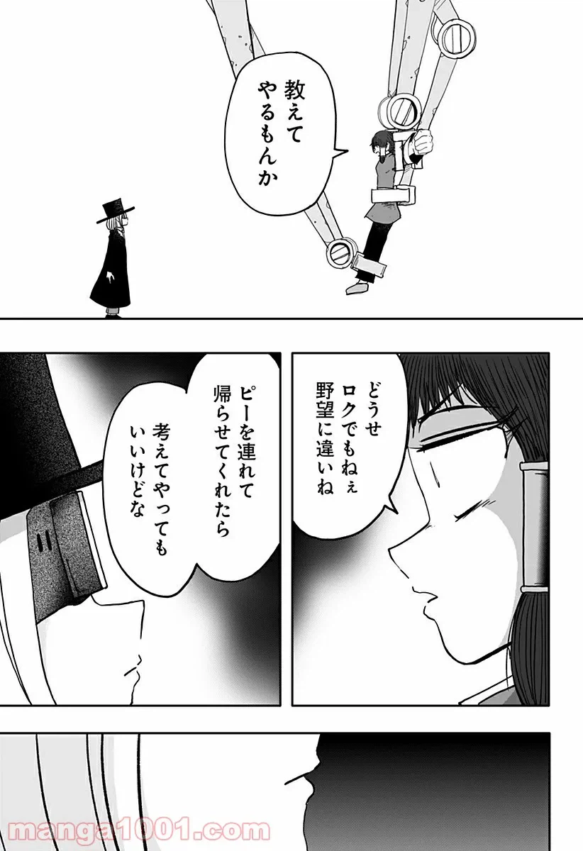 ページ 13 — 第6話