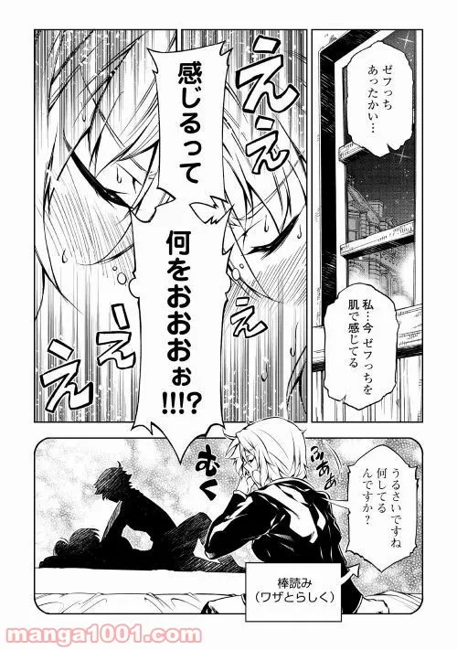 ページ 5 — 第37話