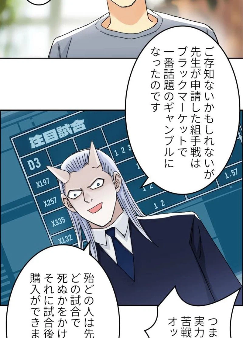 ページ 23 — 第147話