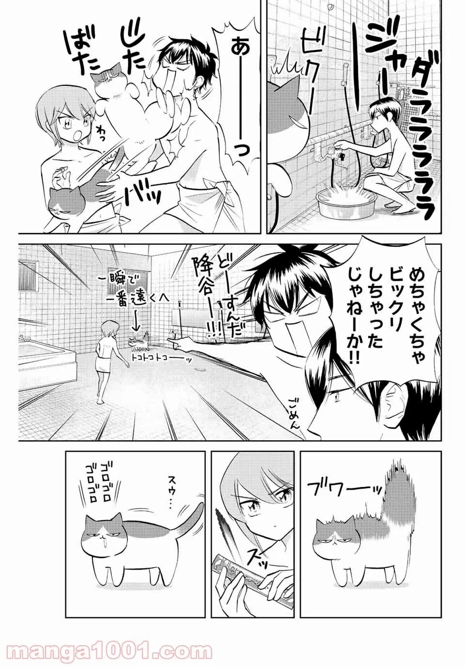 ページ 5 — 第6話