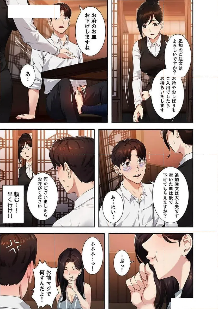ページ 18 — 第15話