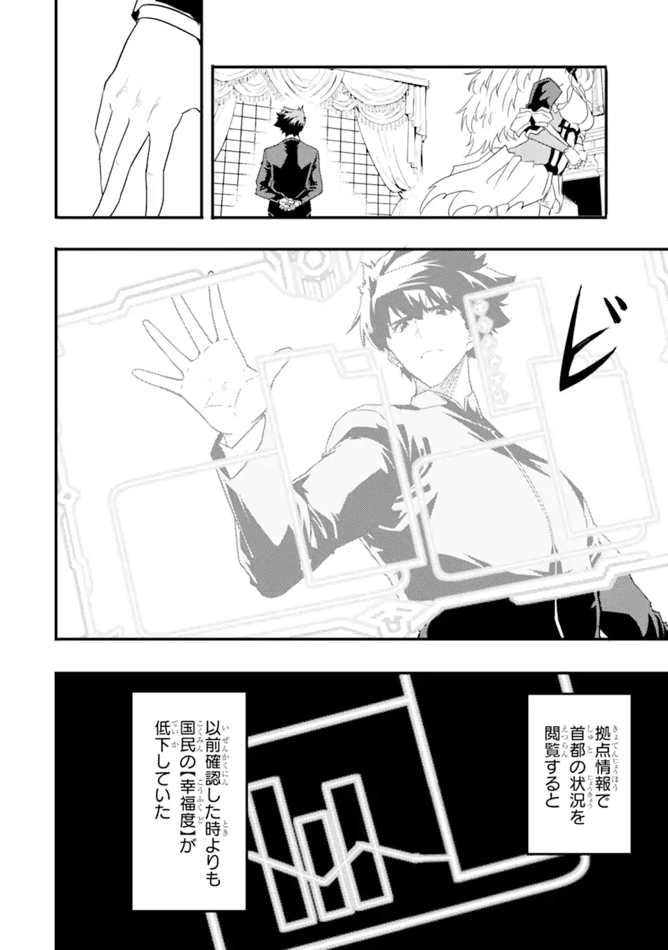 ページ 13 — 第9.2話