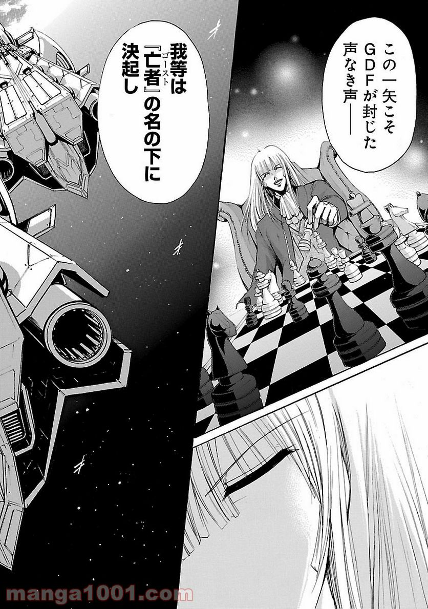 ページ 4 — 第52話