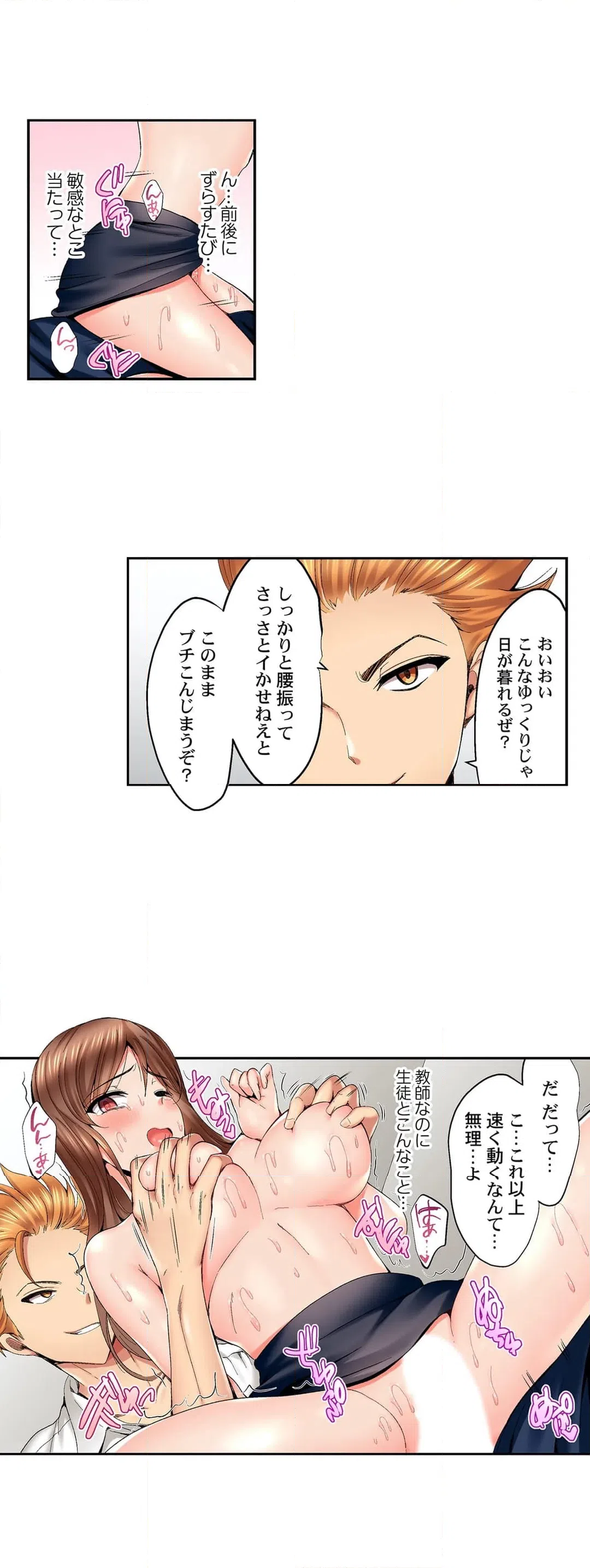 ページ 6 — 第6話