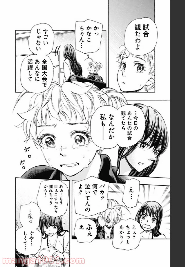 ページ 10 — 第60話