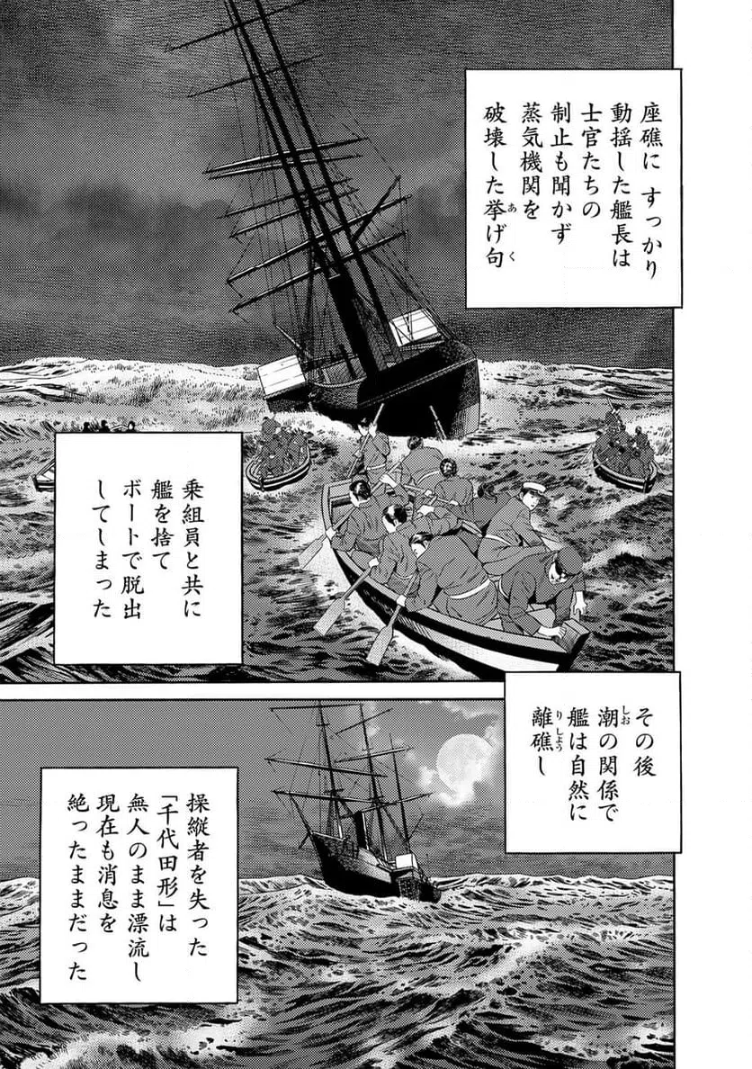 ページ 7 — 第87話