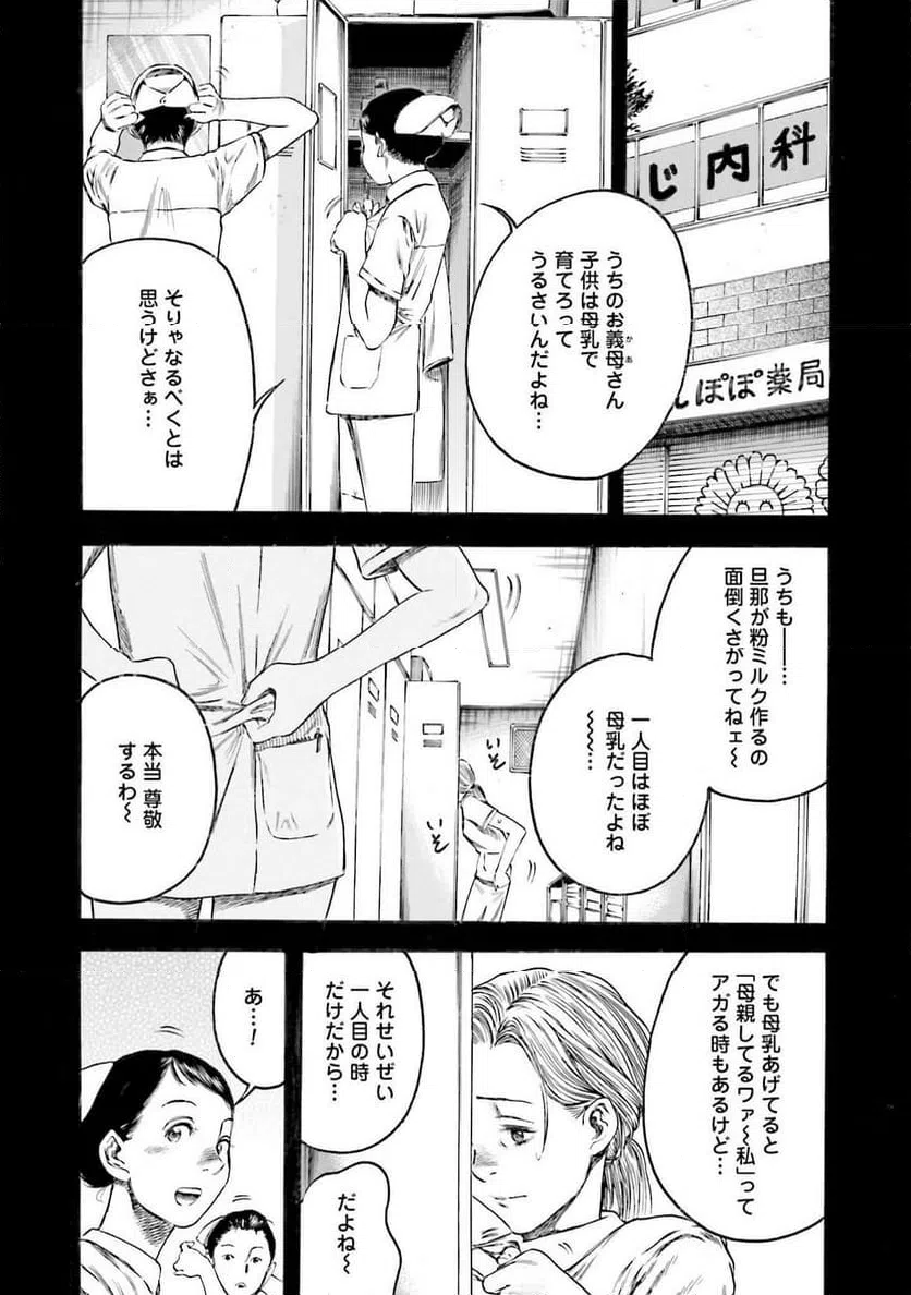 ページ 9 — 第4話