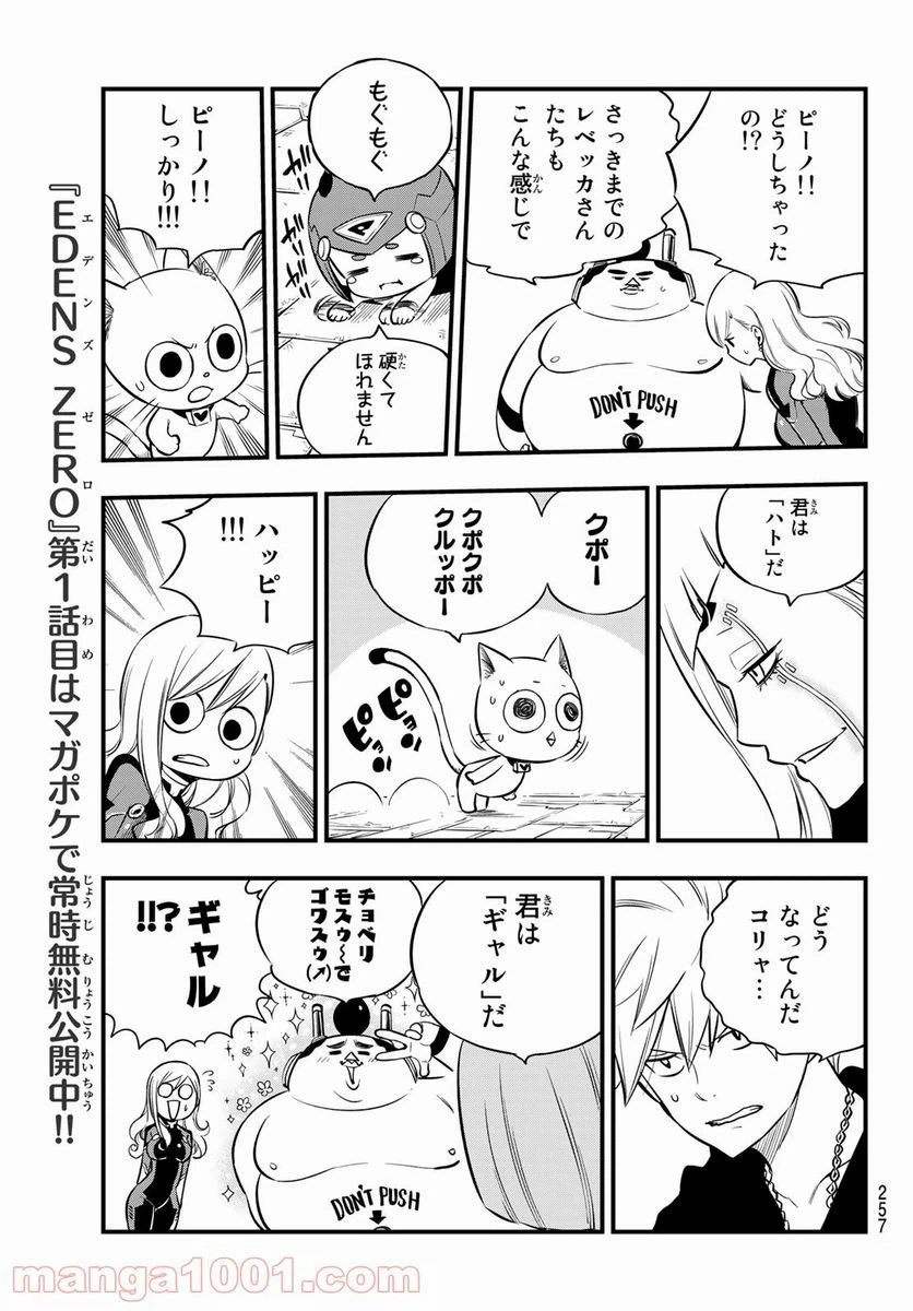 ページ 19 — 第148話