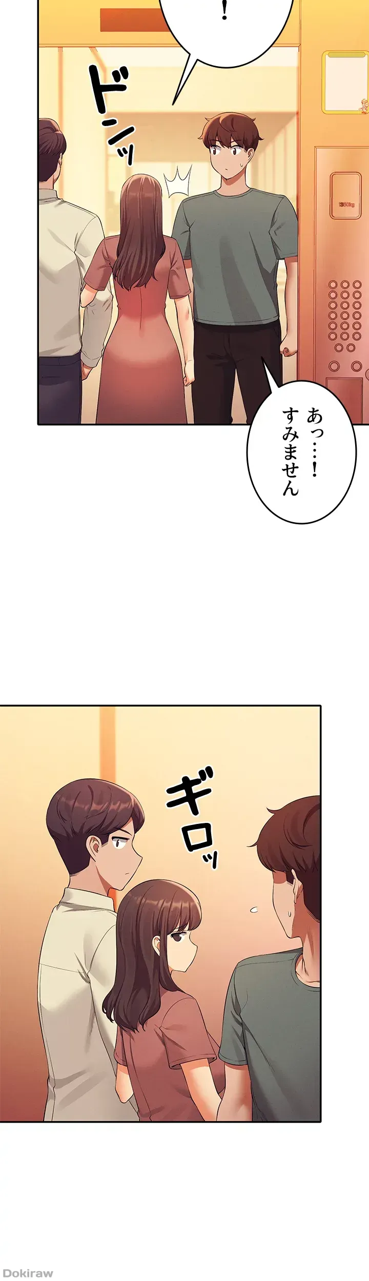 ページ 30 — 第54話