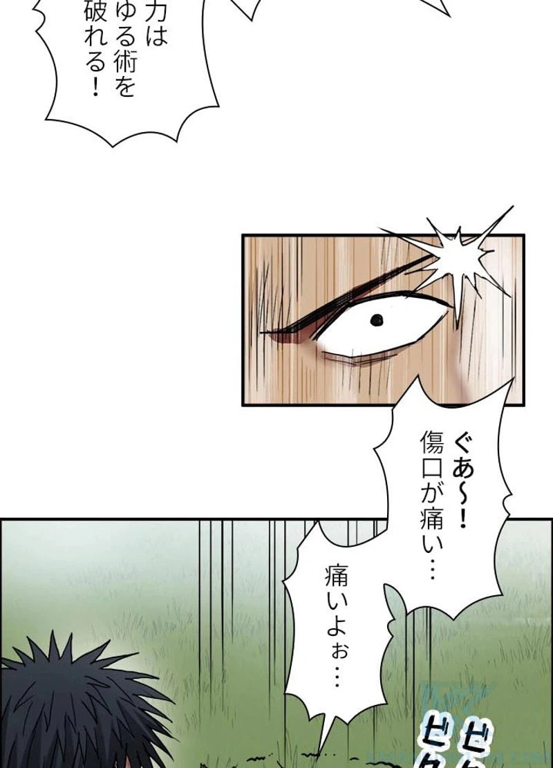 ページ 13 — 第205話