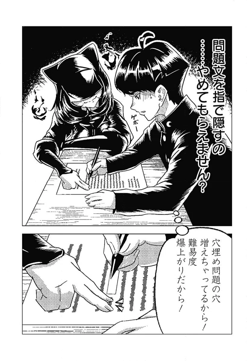 ページ 3 — 第2話