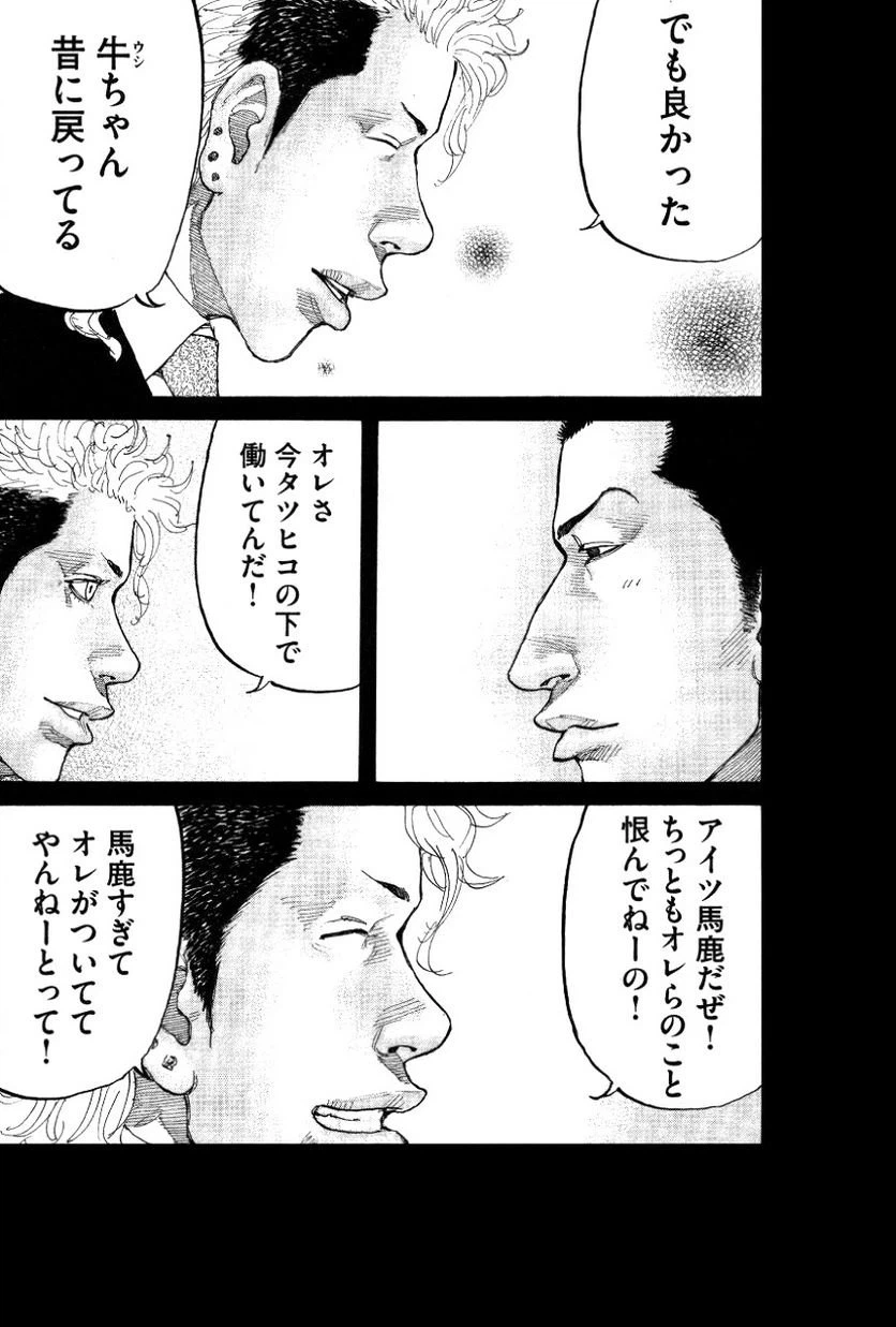 ページ 24 — 第127話