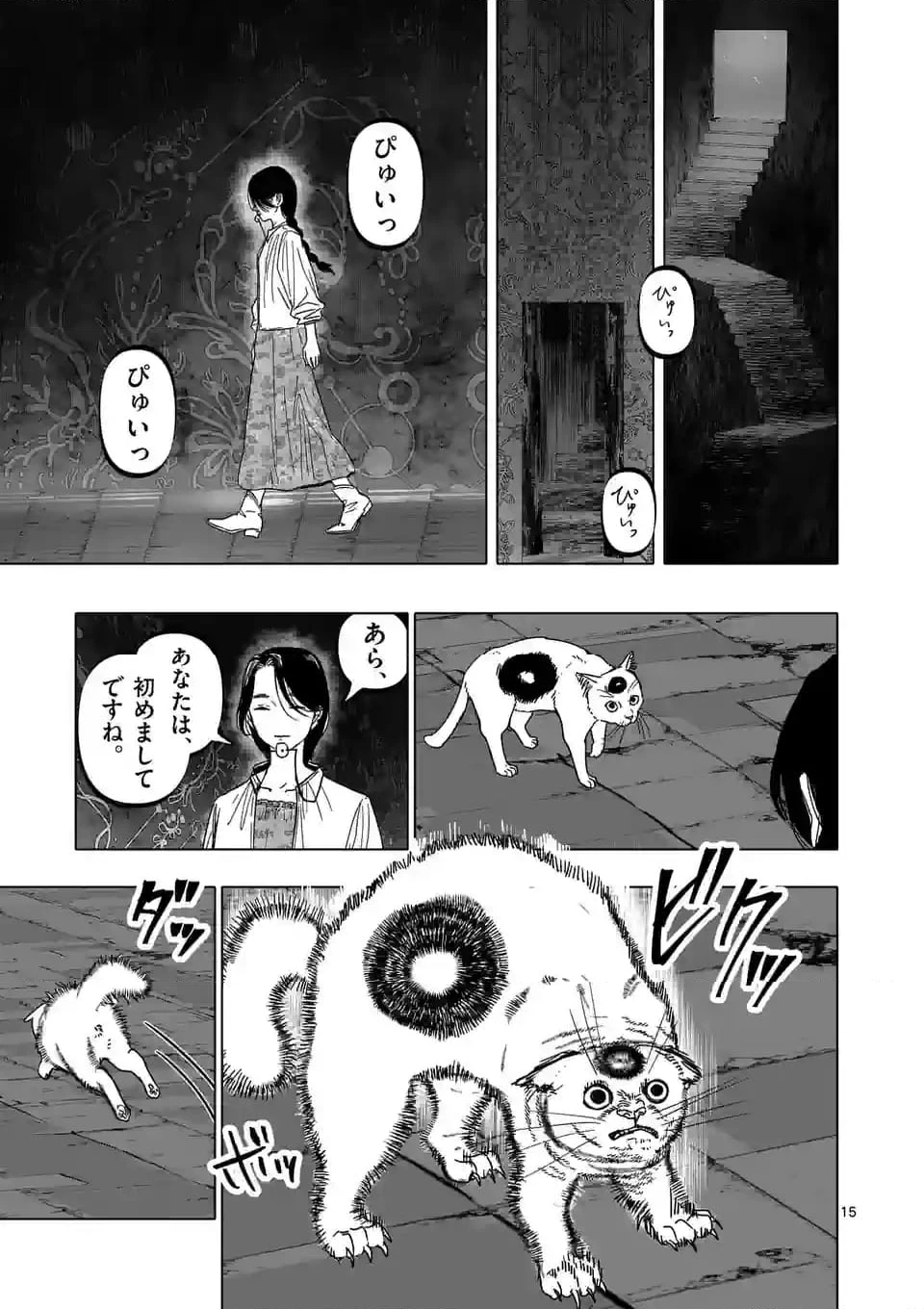 ページ 15 — 第56話
