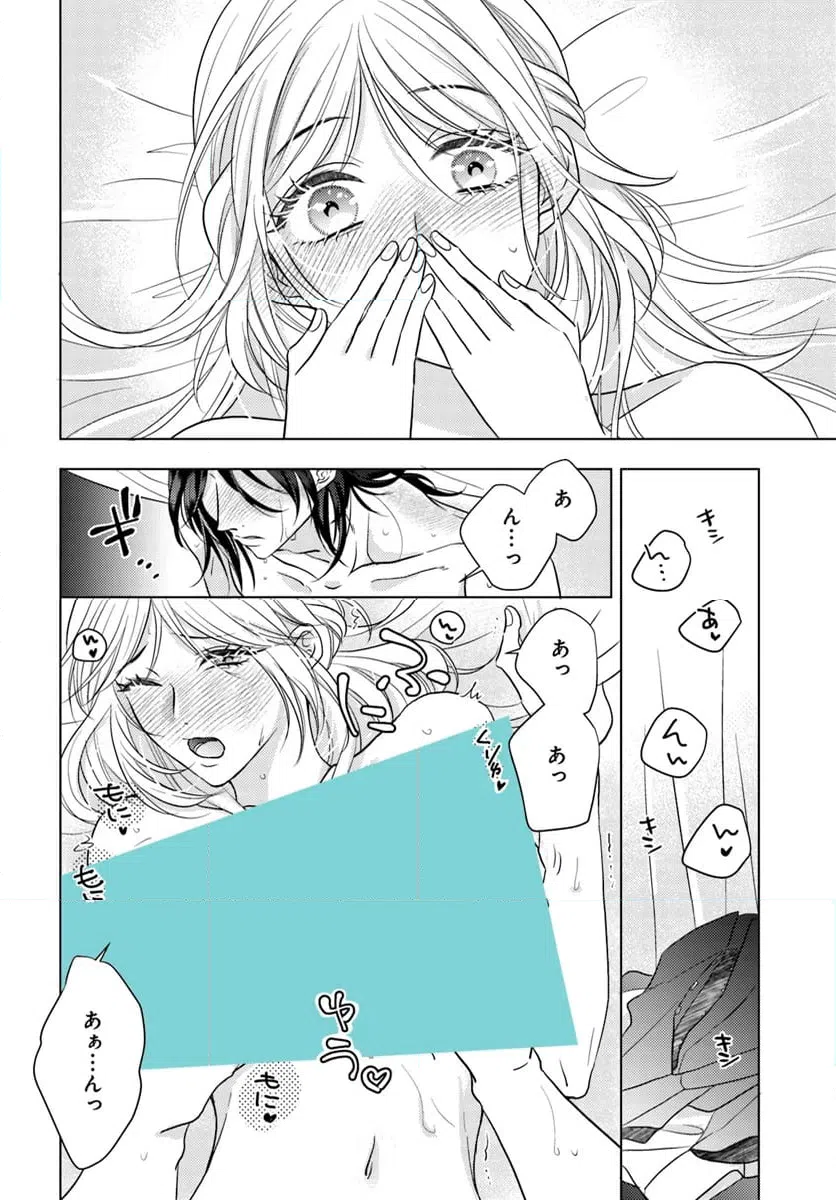 ページ 4 — 第11.2話