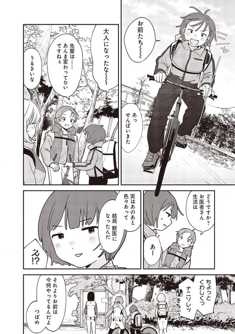 ページ 4 — 第45話
