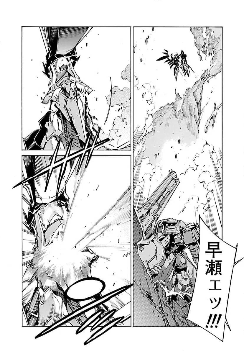 ページ 4 — 第116話