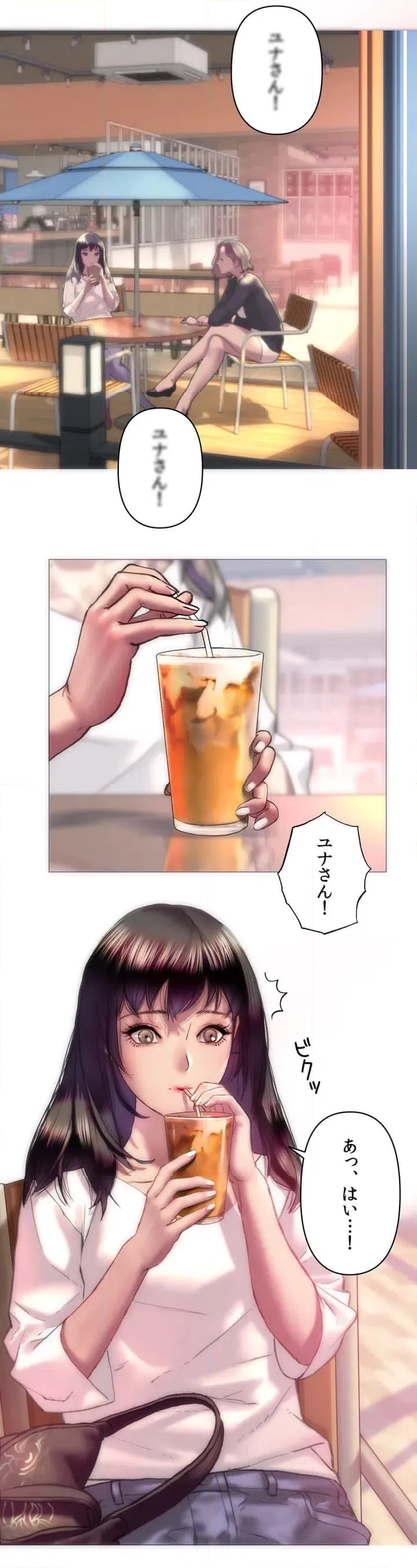 ページ 3 — 第1話