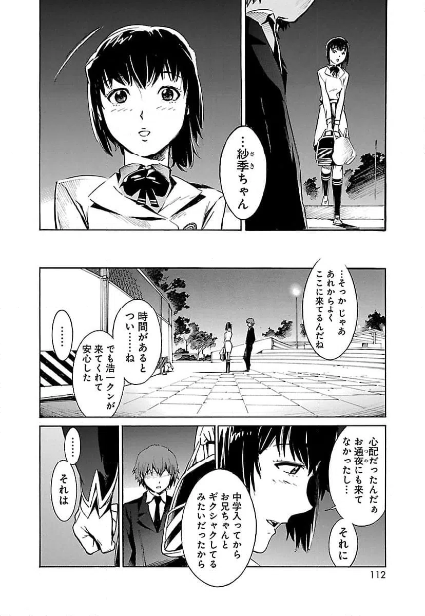 ページ 32 — 第10話