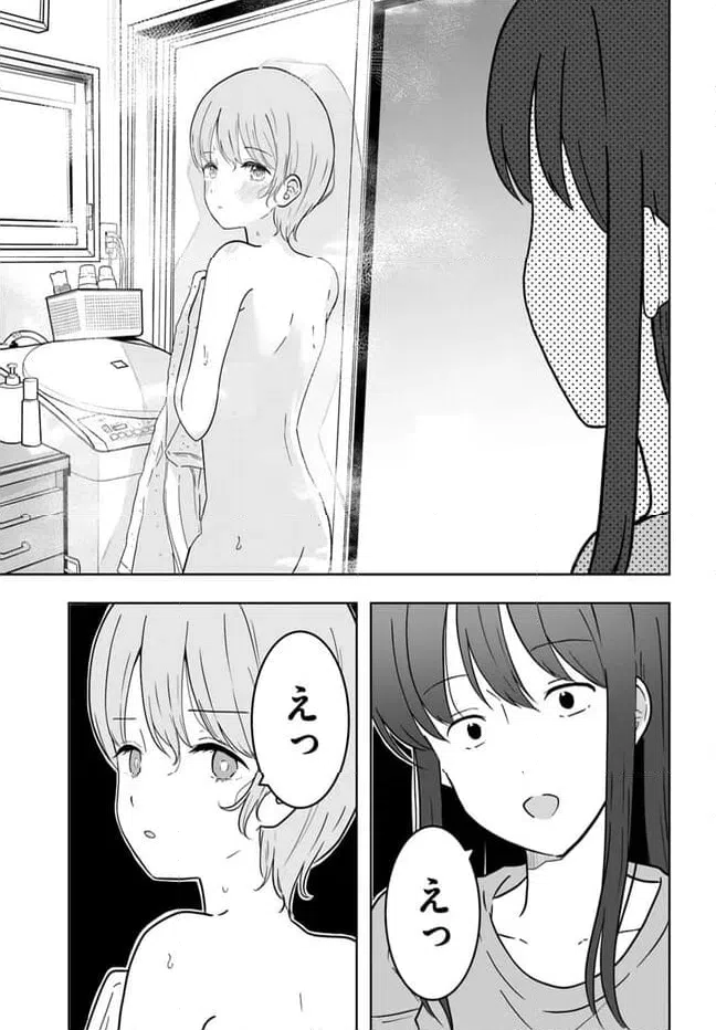 ページ 13 — 第1.2話