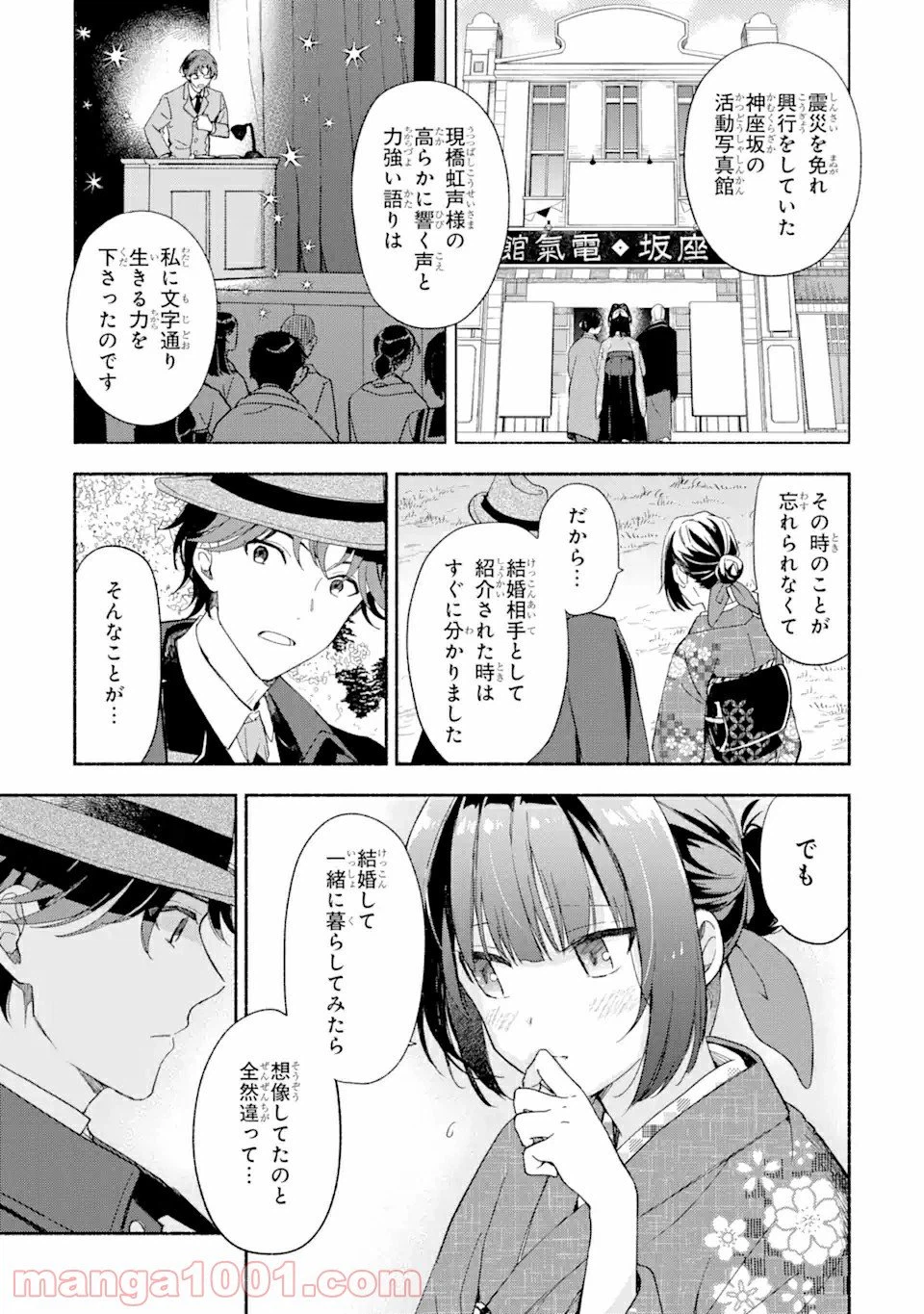 ページ 23 — 第1話