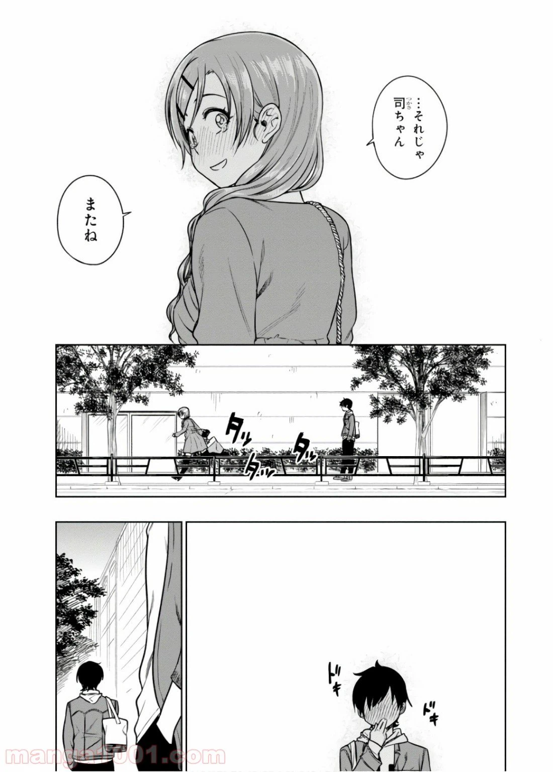 ページ 29 — 第13話