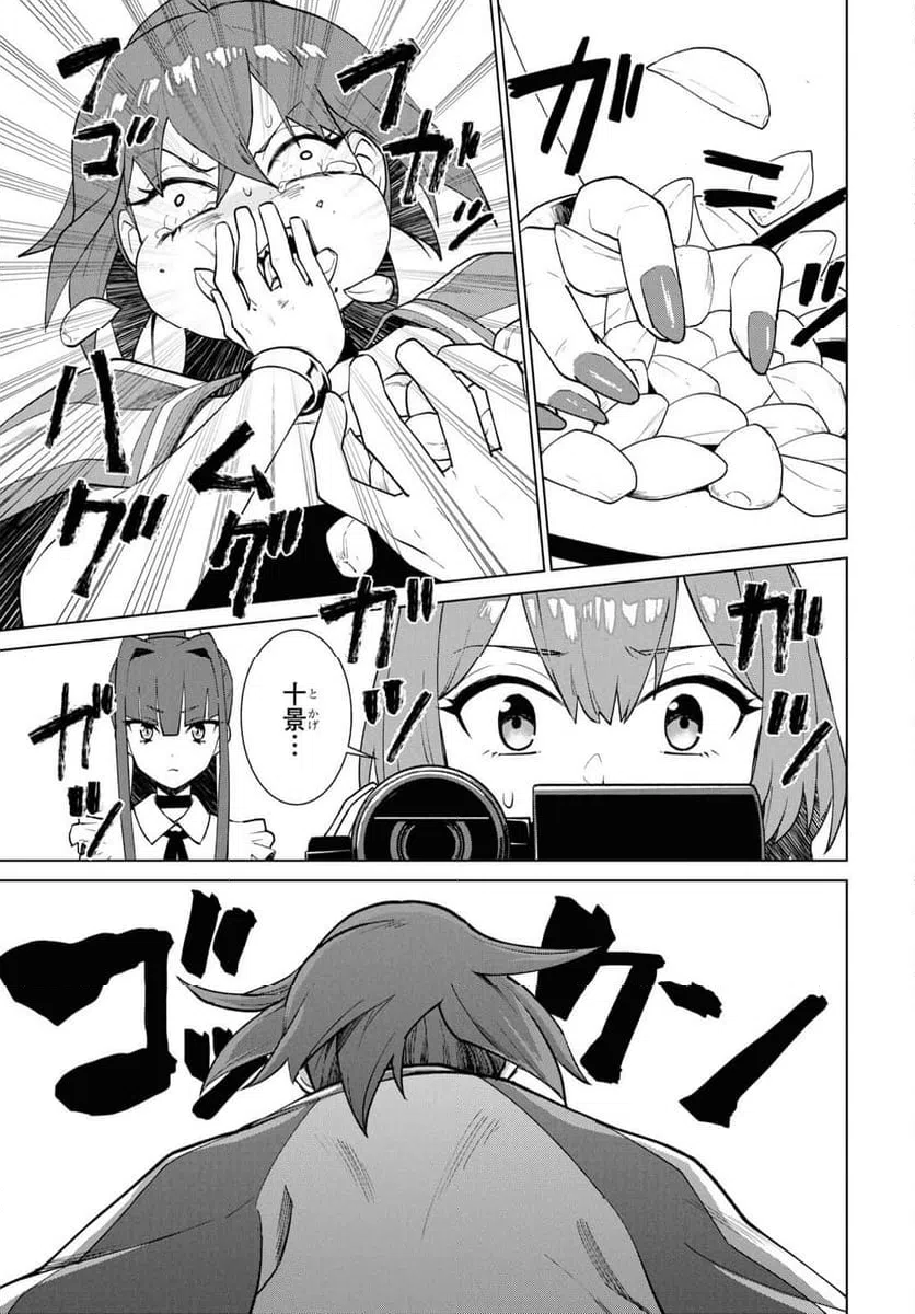 ページ 45 — 第3話
