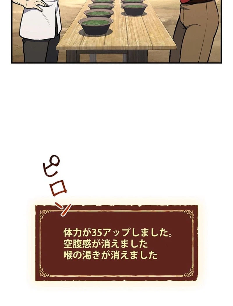ページ 4 — 第113話