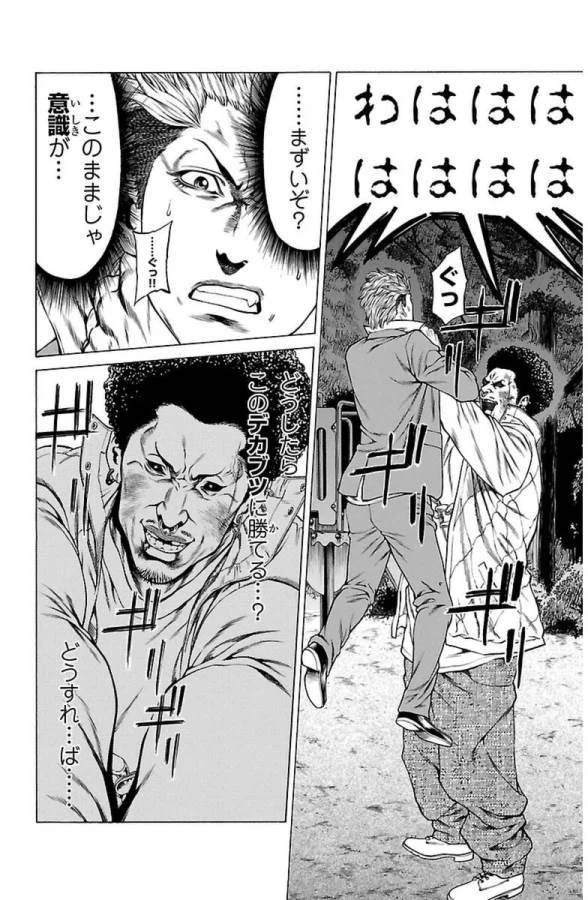 ページ 25 — 第7話