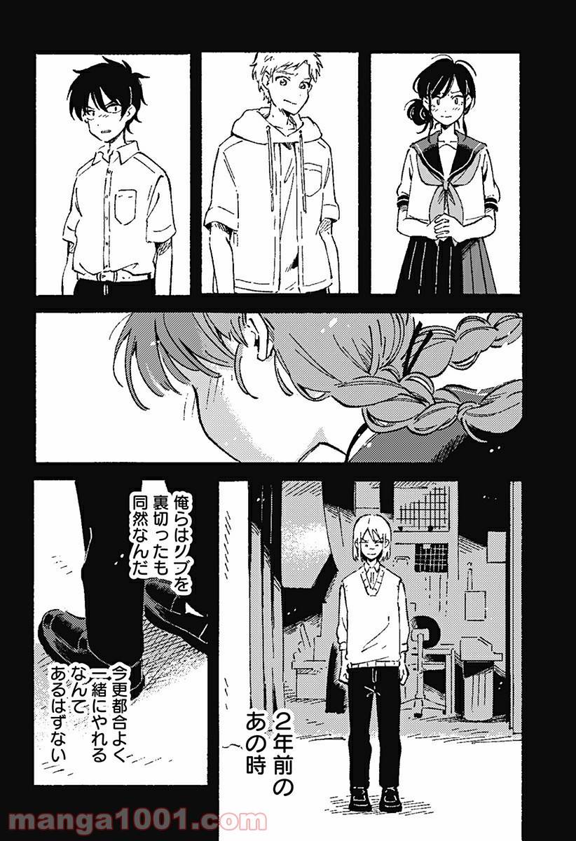 ページ 26 — 第3話