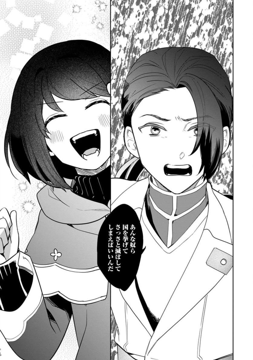 ページ 9 — 第5.3話