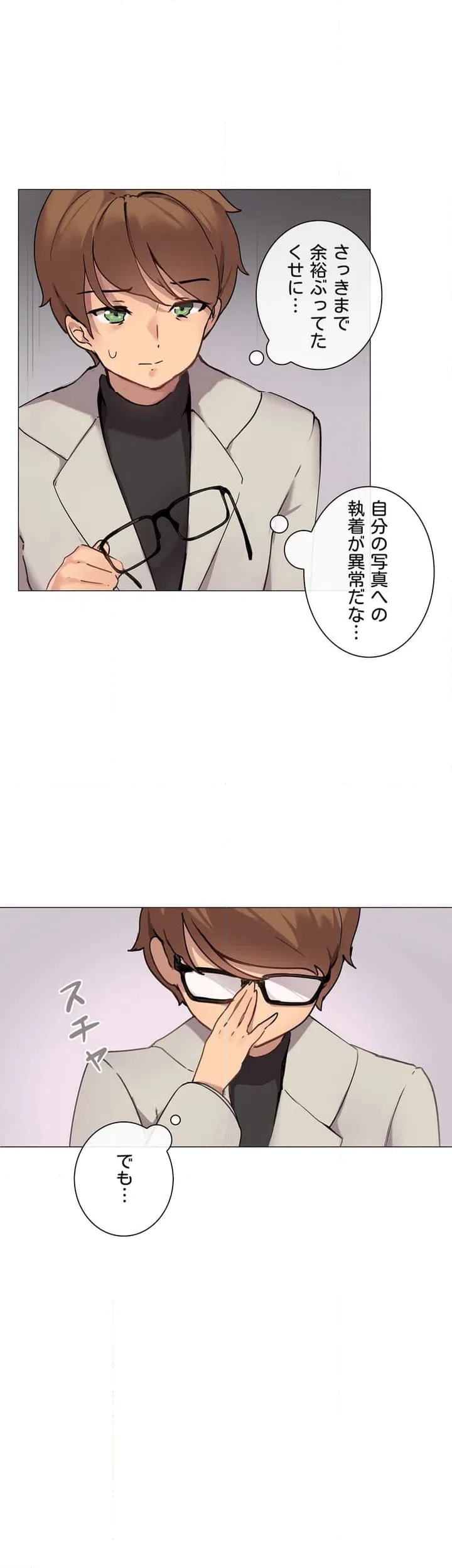 ページ 34 — 第1話