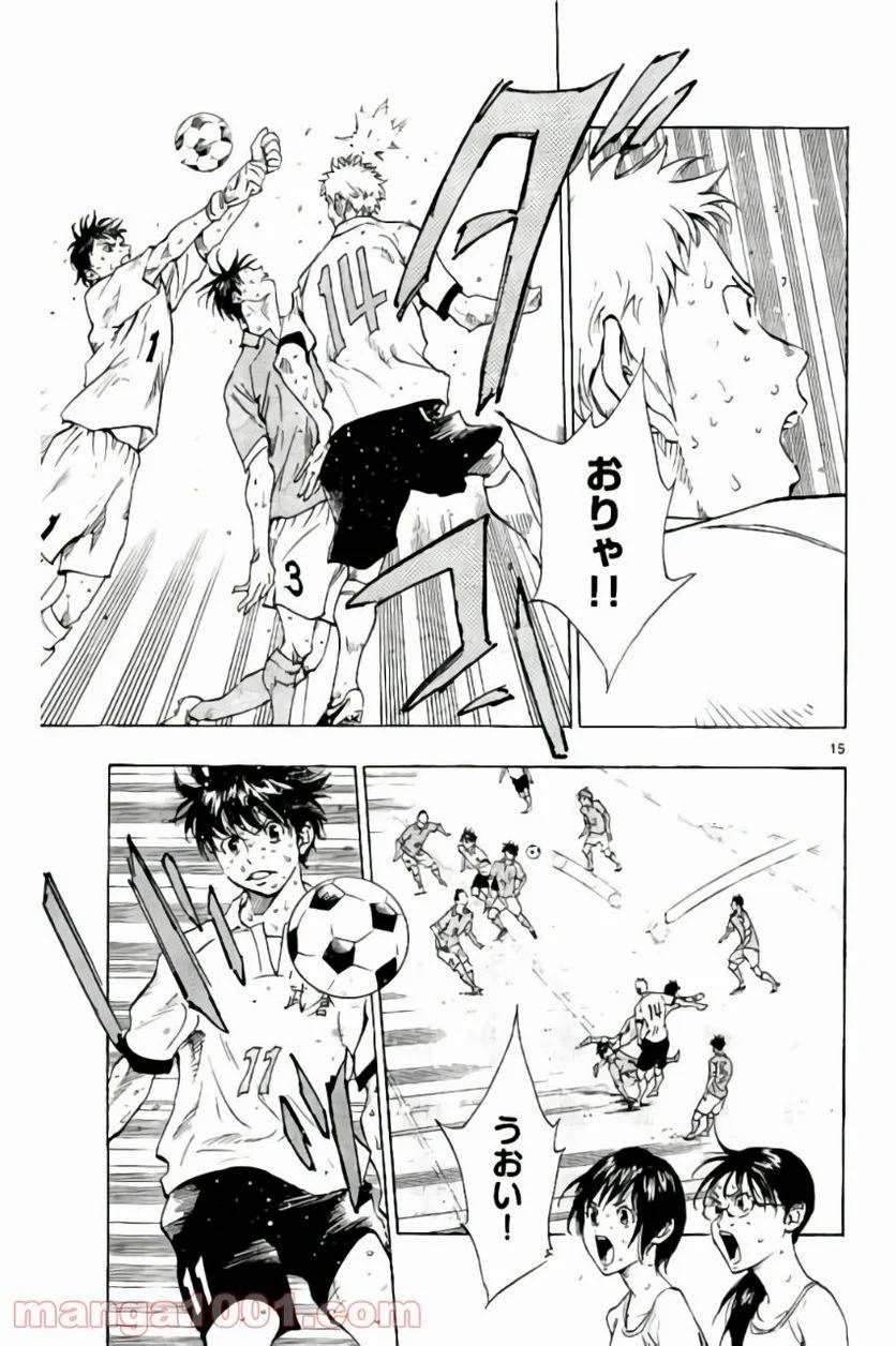 ページ 15 — 第174話