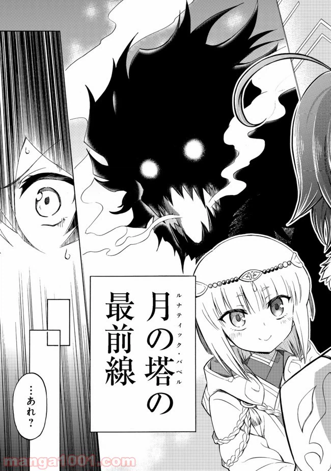 ページ 15 — 第3話