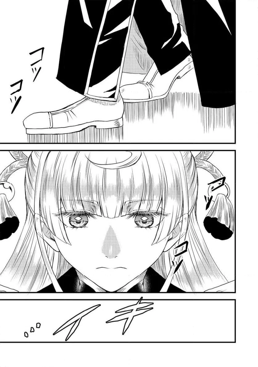ページ 23 — 第35話