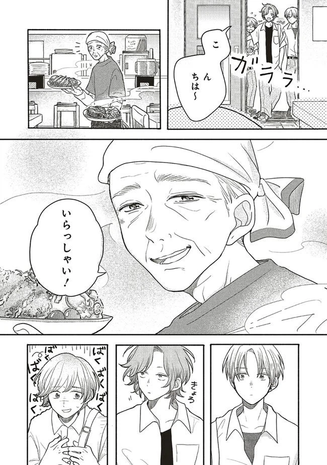 ページ 10 — 第1話