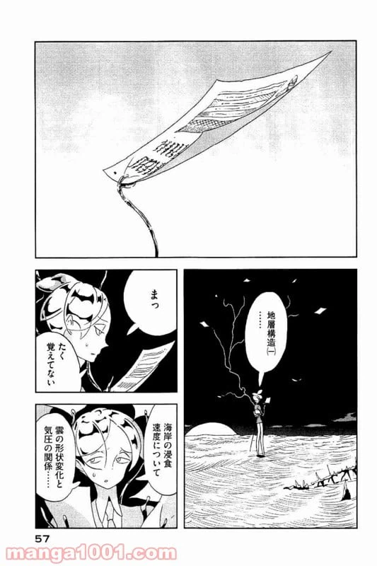 ページ 3 — 第31話