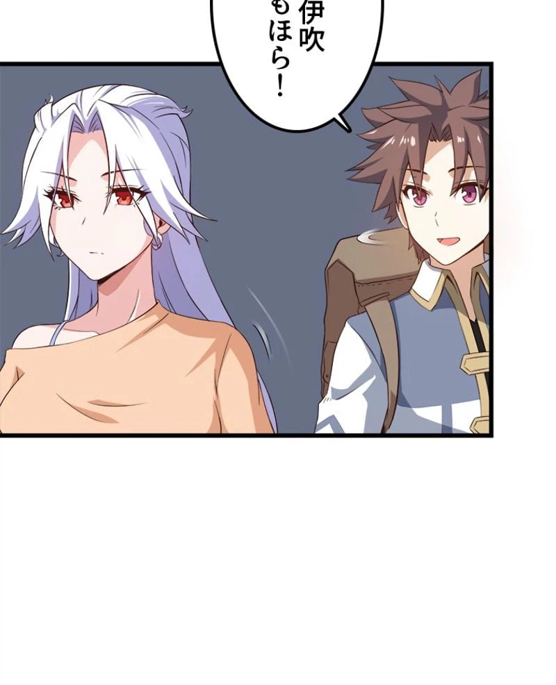 ページ 13 — 第66話