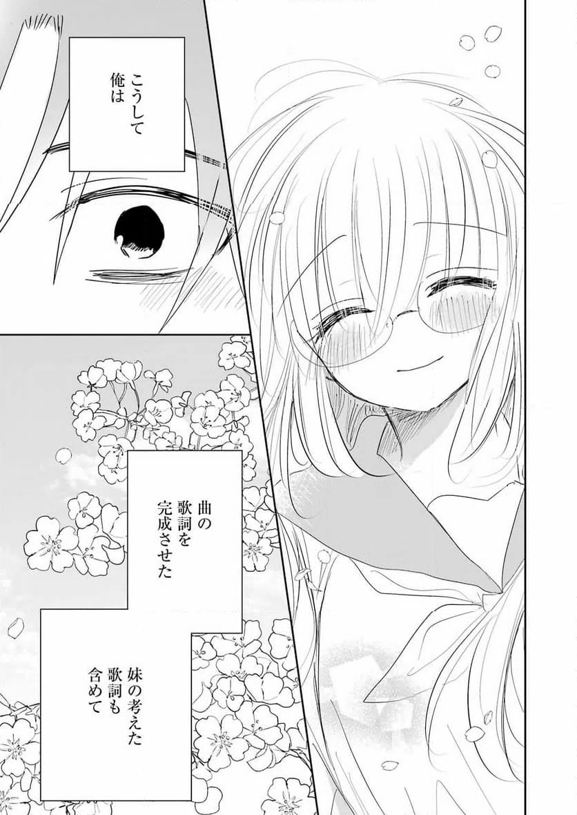 ページ 15 — 第6話