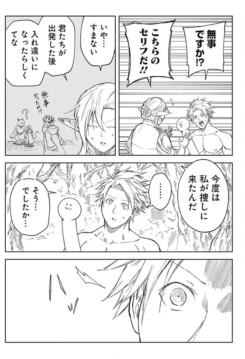 ページ 35 — 第24話