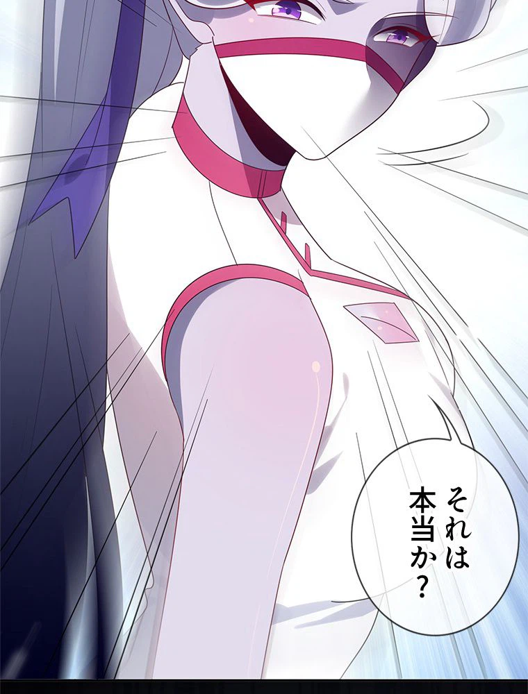 ページ 7 — 第104話